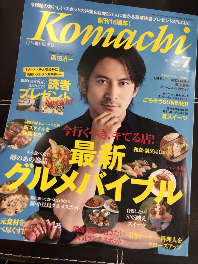 こまち7月号