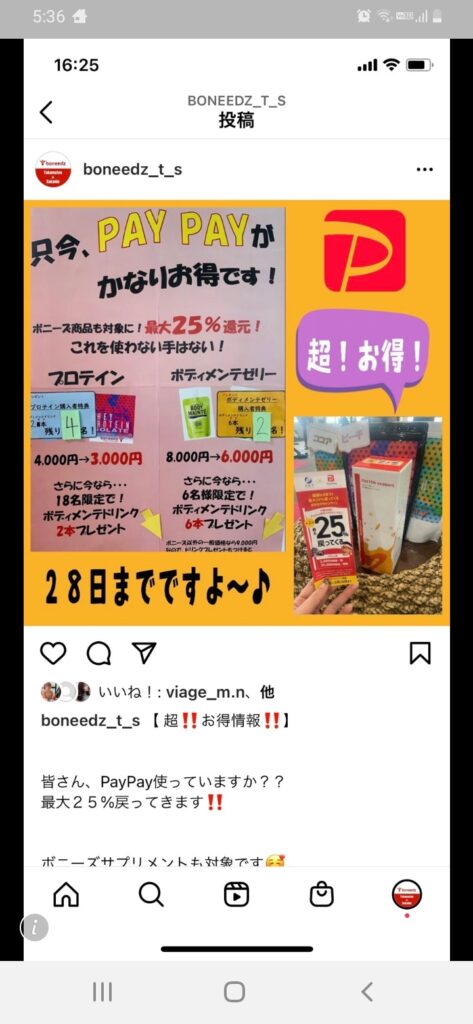 ボニーズインスタグラム！