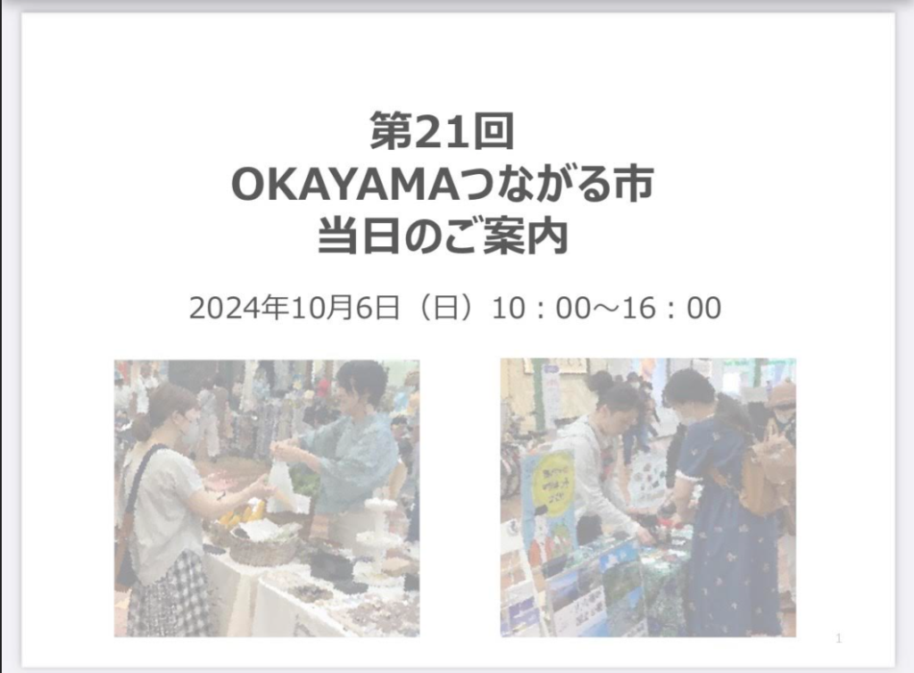 表町商店街　イベント